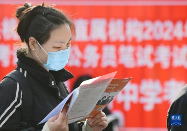 富深所 2024年度“国考”开考 225.2万人实际参加考试