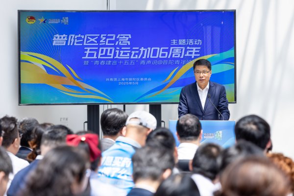 科元网  青春加油，普陀首发“全生命周期”青年服务包
